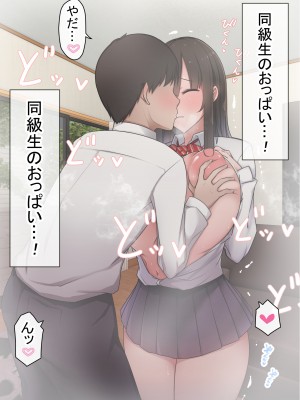 [赤本アカモト] オレの初彼女が、男友達と同室でNTR (オリジナル)_0225__224