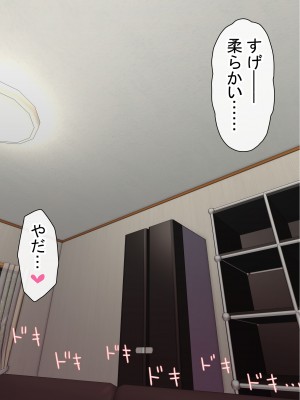 [赤本アカモト] オレの初彼女が、男友達と同室でNTR (オリジナル)_0230__229