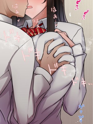 [赤本アカモト] オレの初彼女が、男友達と同室でNTR (オリジナル)_0231__230