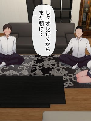 [赤本アカモト] オレの初彼女が、男友達と同室でNTR (オリジナル)_0300__299