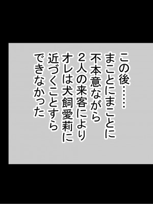 [赤本アカモト] オレの初彼女が、男友達と同室でNTR (オリジナル)_0254__253