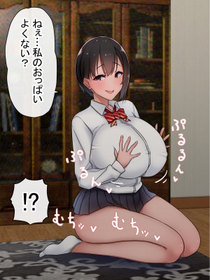 [赤本アカモト] オレの初彼女が、男友達と同室でNTR (オリジナル)_0265__264