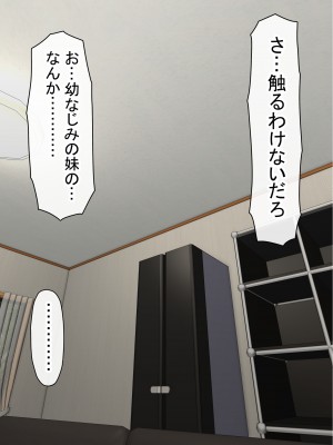 [赤本アカモト] オレの初彼女が、男友達と同室でNTR (オリジナル)_0268__267