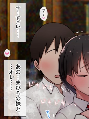 [赤本アカモト] オレの初彼女が、男友達と同室でNTR (オリジナル)_0283__282