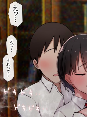 [赤本アカモト] オレの初彼女が、男友達と同室でNTR (オリジナル)_0286__285