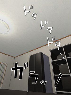 [赤本アカモト] オレの初彼女が、男友達と同室でNTR (オリジナル)_0287__286