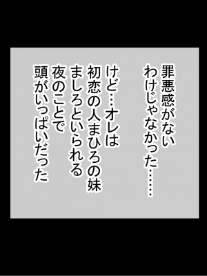 [赤本アカモト] オレの初彼女が、男友達と同室でNTR (オリジナル)_0302__301