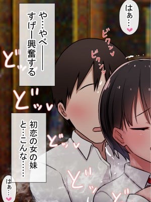 [赤本アカモト] オレの初彼女が、男友達と同室でNTR (オリジナル)_0315__314