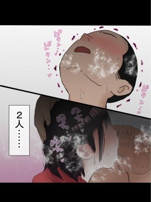 [赤本アカモト] オレの初彼女が、男友達と同室でNTR (オリジナル)_0349__348