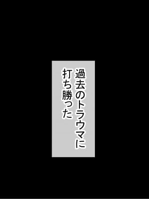 [赤本アカモト] オレの初彼女が、男友達と同室でNTR (オリジナル)_0377__376