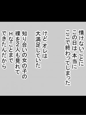 [赤本アカモト] オレの初彼女が、男友達と同室でNTR (オリジナル)_0385__384