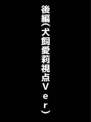 [赤本アカモト] オレの初彼女が、男友達と同室でNTR (オリジナル)_0390__001