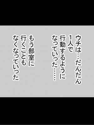 [赤本アカモト] オレの初彼女が、男友達と同室でNTR (オリジナル)_0413__024