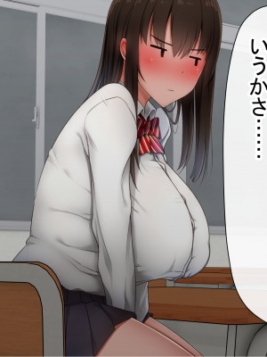 [赤本アカモト] オレの初彼女が、男友達と同室でNTR (オリジナル)_0423__034