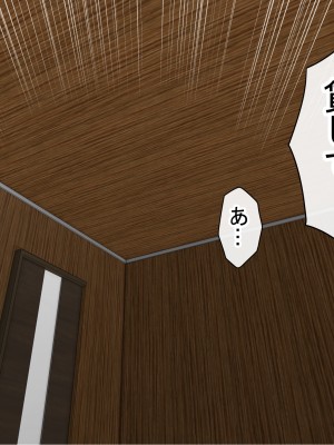 [赤本アカモト] オレの初彼女が、男友達と同室でNTR (オリジナル)_0471__082