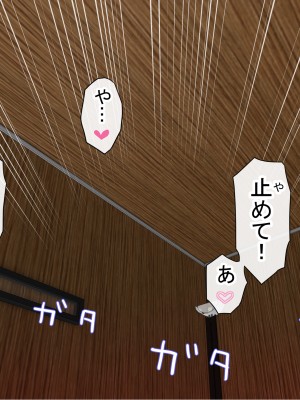 [赤本アカモト] オレの初彼女が、男友達と同室でNTR (オリジナル)_0533__144