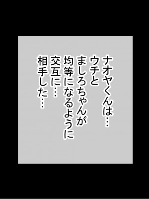 [赤本アカモト] オレの初彼女が、男友達と同室でNTR (オリジナル)_0569__180