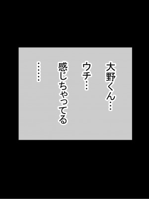[赤本アカモト] オレの初彼女が、男友達と同室でNTR (オリジナル)_0602__213