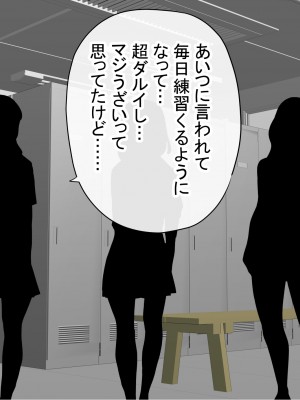 [赤本アカモト] オレの初彼女が、男友達と同室でNTR (オリジナル)_0729__340