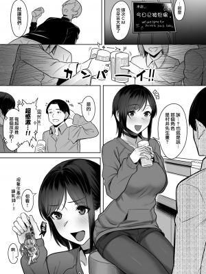 [うつつつつ。(うつつ＊みのる)] 頁〈ページ〉の中で抱かれる彼女1.5 (オリジナル) [無邪気漢化組][MJK-23-T2960]_MJK-23-T2960-002