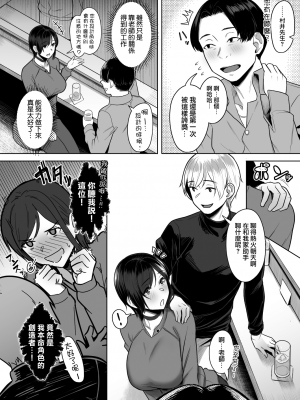 [うつつつつ。(うつつ＊みのる)] 頁〈ページ〉の中で抱かれる彼女1.5 (オリジナル) [無邪気漢化組][MJK-23-T2960]_MJK-23-T2960-003
