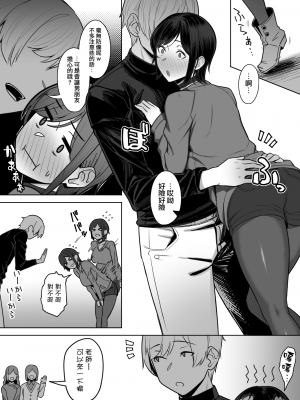 [うつつつつ。(うつつ＊みのる)] 頁〈ページ〉の中で抱かれる彼女1.5 (オリジナル) [無邪気漢化組][MJK-23-T2960]_MJK-23-T2960-004