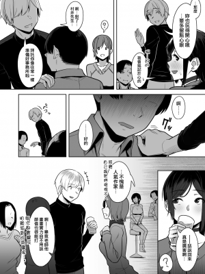 [うつつつつ。(うつつ＊みのる)] 頁〈ページ〉の中で抱かれる彼女1.5 (オリジナル) [無邪気漢化組][MJK-23-T2960]_MJK-23-T2960-005