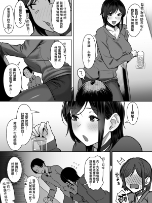 [うつつつつ。(うつつ＊みのる)] 頁〈ページ〉の中で抱かれる彼女1.5 (オリジナル) [無邪気漢化組][MJK-23-T2960]_MJK-23-T2960-006