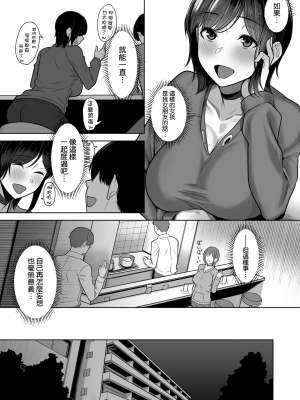 [うつつつつ。(うつつ＊みのる)] 頁〈ページ〉の中で抱かれる彼女1.5 (オリジナル) [無邪気漢化組][MJK-23-T2960]_MJK-23-T2960-007