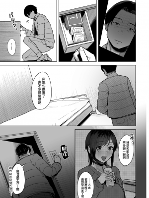 [うつつつつ。(うつつ＊みのる)] 頁〈ページ〉の中で抱かれる彼女1.5 (オリジナル) [無邪気漢化組][MJK-23-T2960]_MJK-23-T2960-008