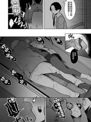 [うつつつつ。(うつつ＊みのる)] 頁〈ページ〉の中で抱かれる彼女1.5 (オリジナル) [無邪気漢化組][MJK-23-T2960]_MJK-23-T2960-009