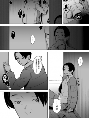 [うつつつつ。(うつつ＊みのる)] 頁〈ページ〉の中で抱かれる彼女1.5 (オリジナル) [無邪気漢化組][MJK-23-T2960]_MJK-23-T2960-010