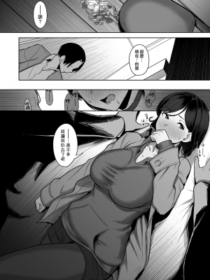 [うつつつつ。(うつつ＊みのる)] 頁〈ページ〉の中で抱かれる彼女1.5 (オリジナル) [無邪気漢化組][MJK-23-T2960]_MJK-23-T2960-011