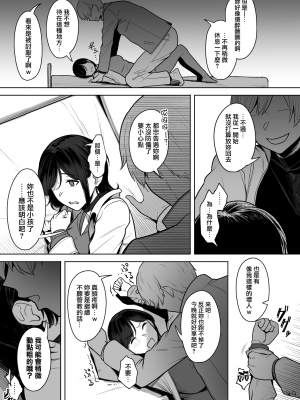 [うつつつつ。(うつつ＊みのる)] 頁〈ページ〉の中で抱かれる彼女1.5 (オリジナル) [無邪気漢化組][MJK-23-T2960]_MJK-23-T2960-012