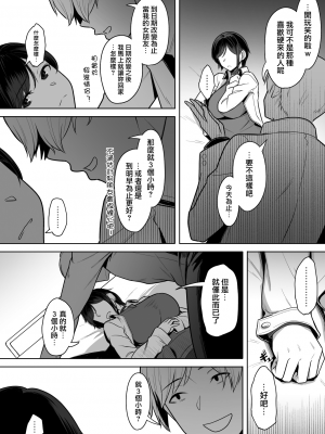 [うつつつつ。(うつつ＊みのる)] 頁〈ページ〉の中で抱かれる彼女1.5 (オリジナル) [無邪気漢化組][MJK-23-T2960]_MJK-23-T2960-013