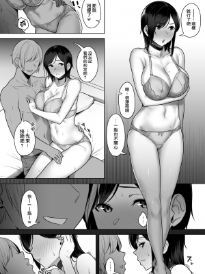 [うつつつつ。(うつつ＊みのる)] 頁〈ページ〉の中で抱かれる彼女1.5 (オリジナル) [無邪気漢化組][MJK-23-T2960]_MJK-23-T2960-015