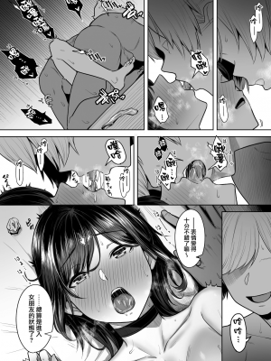 [うつつつつ。(うつつ＊みのる)] 頁〈ページ〉の中で抱かれる彼女1.5 (オリジナル) [無邪気漢化組][MJK-23-T2960]_MJK-23-T2960-028