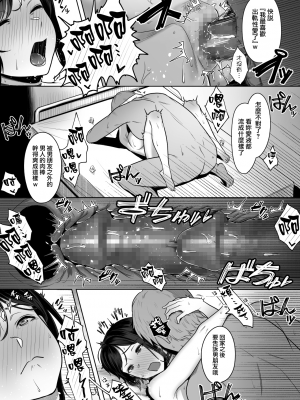 [うつつつつ。(うつつ＊みのる)] 頁〈ページ〉の中で抱かれる彼女1.5 (オリジナル) [無邪気漢化組][MJK-23-T2960]_MJK-23-T2960-030