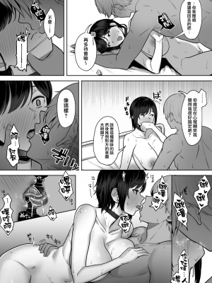 [うつつつつ。(うつつ＊みのる)] 頁〈ページ〉の中で抱かれる彼女1.5 (オリジナル) [無邪気漢化組][MJK-23-T2960]_MJK-23-T2960-033