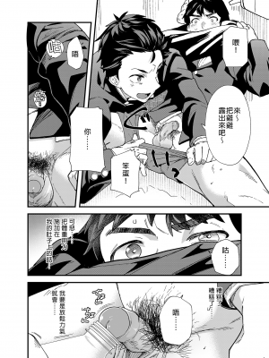 [エイチジジョウ (たかみや)] オレたちがコレ挿入れて射精したら5万ってマジなんスよね! ？[中国翻訳] [無修正]_011