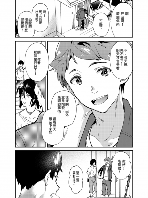 [エイチジジョウ (たかみや)] なのかばかりの [中国翻訳] [無修正]_004