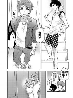 [エイチジジョウ (たかみや)] なのかばかりの [中国翻訳] [無修正]_005