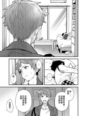 [エイチジジョウ (たかみや)] なのかばかりの [中国翻訳] [無修正]_006