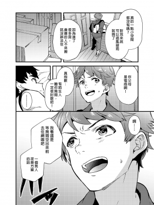 [エイチジジョウ (たかみや)] なのかばかりの [中国翻訳] [無修正]_007