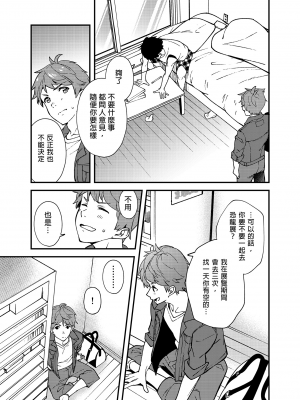 [エイチジジョウ (たかみや)] なのかばかりの [中国翻訳] [無修正]_008
