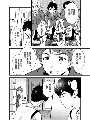 [エイチジジョウ (たかみや)] なのかばかりの [中国翻訳] [無修正]_009