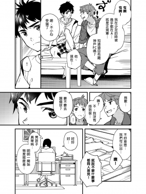 [エイチジジョウ (たかみや)] なのかばかりの [中国翻訳] [無修正]_010