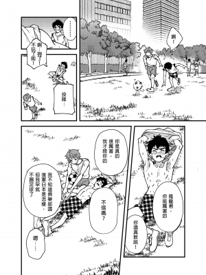 [エイチジジョウ (たかみや)] なのかばかりの [中国翻訳] [無修正]_011