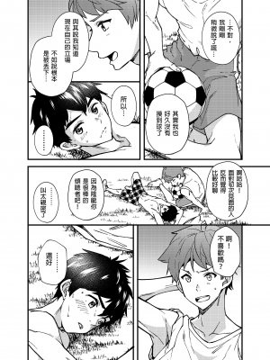 [エイチジジョウ (たかみや)] なのかばかりの [中国翻訳] [無修正]_013