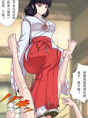 桔梗足交(犬夜叉) [中国翻訳]_0005